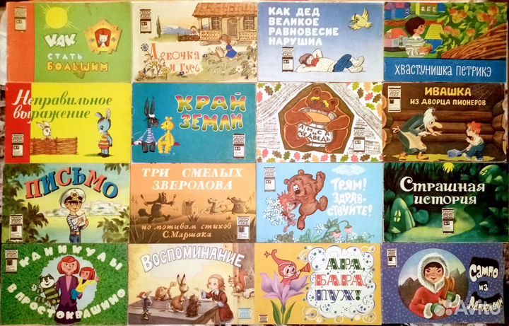 Серия книг “Фильм-сказка” 1965-1995