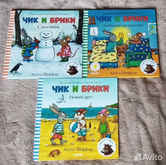 Детские книги