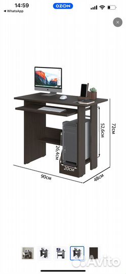 Компьютерный стол