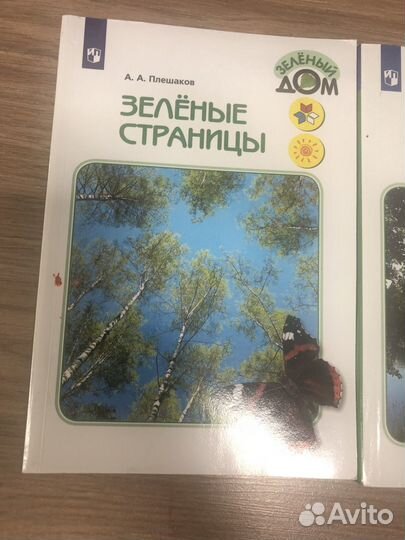 Атлас определитель плешаков