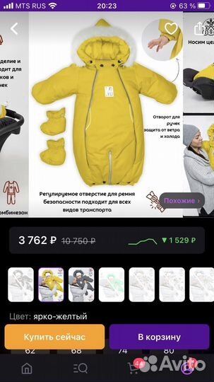 Зимний комбинезон для девочки