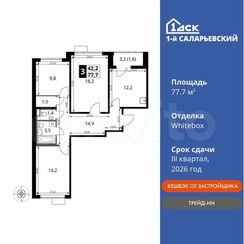 3-к. квартира, 77,7 м², 7/9 эт.