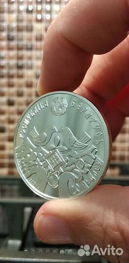 20 рублей 2006 г. Беларусь.Свадьба.Серебро