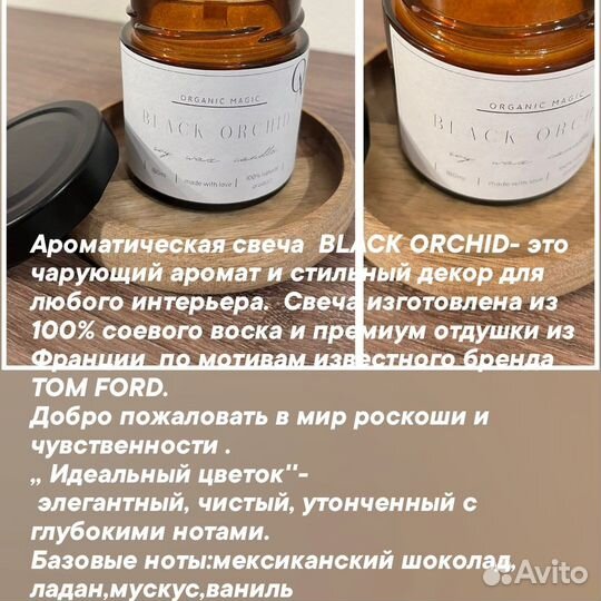 Ароматические свечи ручной работы