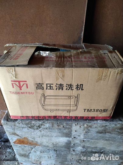 Мойка высокого давления тадемитсу