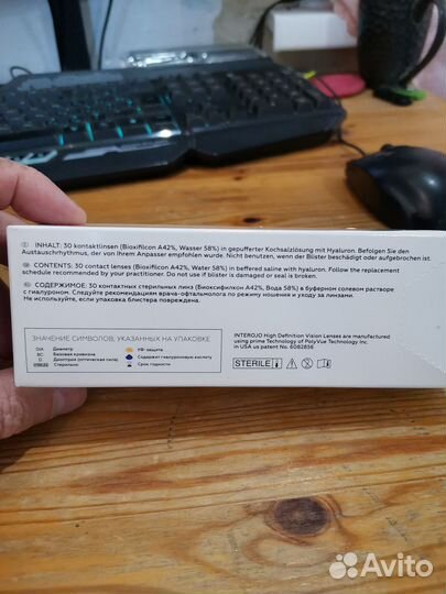 Линзы контактные Adria - 8 и - 8,5