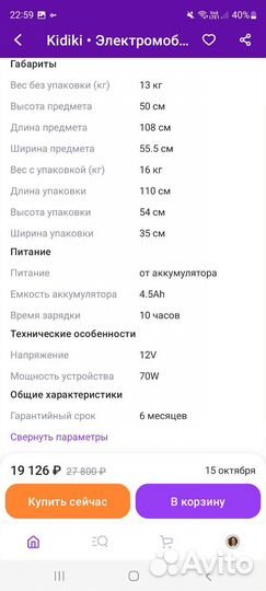 Детский электромобиль с пультом управления