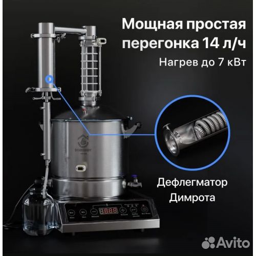 Аппарат domspirt 2 18 нерж. тар