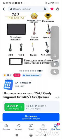 Магнитола в автомобиль на chery very или bonus