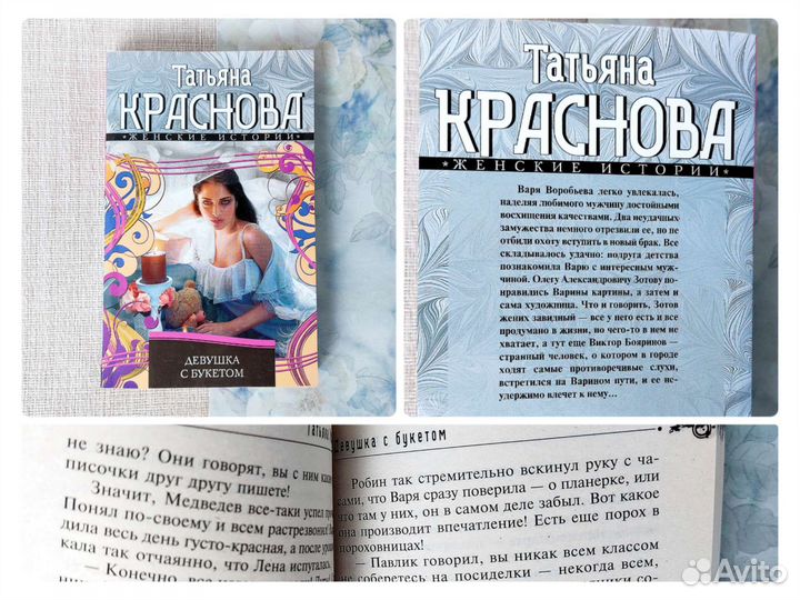 Книги Любовные романы