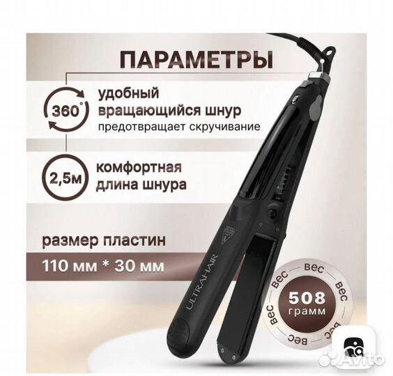 Плойка для волос