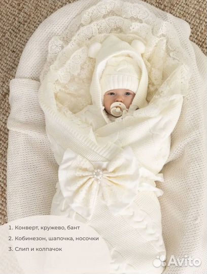 Комплект на выписку