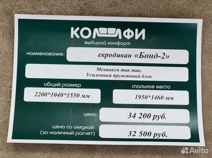 Диван угловой