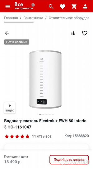 Водонагреватель Electrolux EWH 80 Interio 3