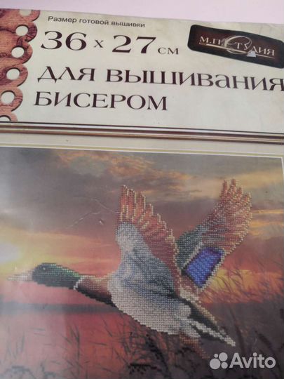 Набор для вышивания бисером