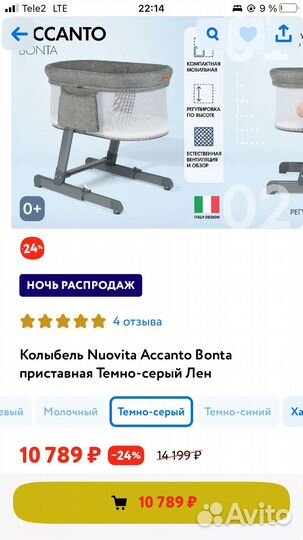 Детская кроватка приставная