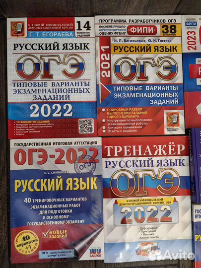 Огэ русский язык, справочники, пособия, сборники