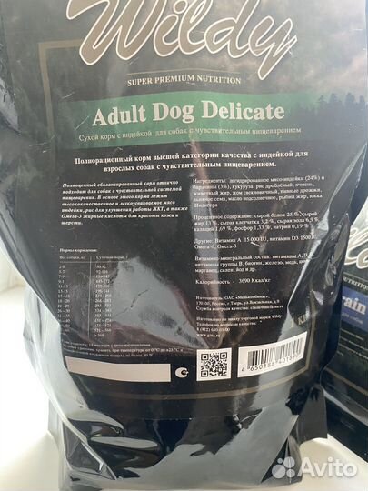 Корм для собак Wildy
