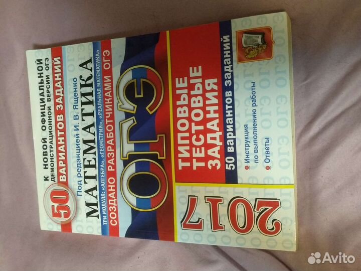 Пособия огэ и егэ