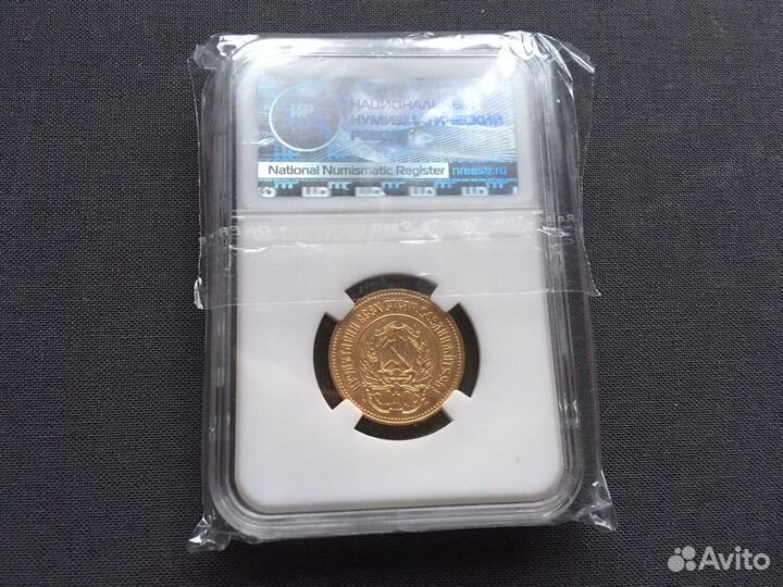 Золотая монета Червонец Сеятель 1981