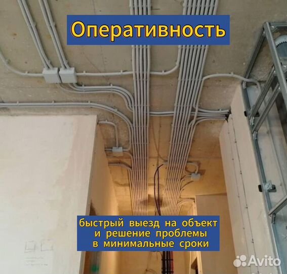 Услуги электрика