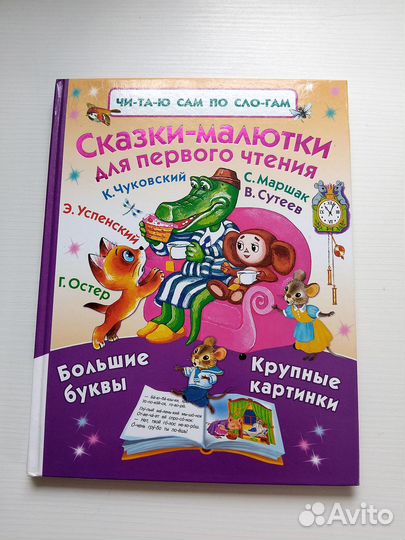 Букварь надежда жукова + книга чтение по слогам