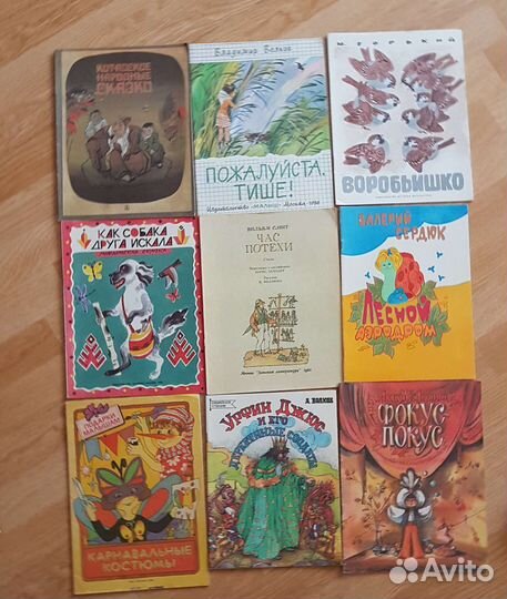 Детские книги СССР пакетом