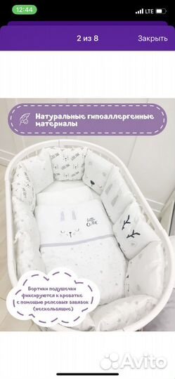 Бортики в кроватку новые