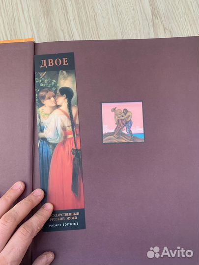 Twosome. Двое. Альбом-каталог