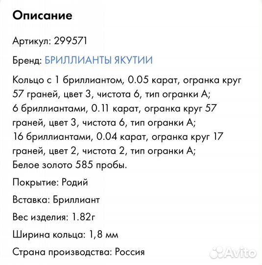 Колтцо с бриллиантами