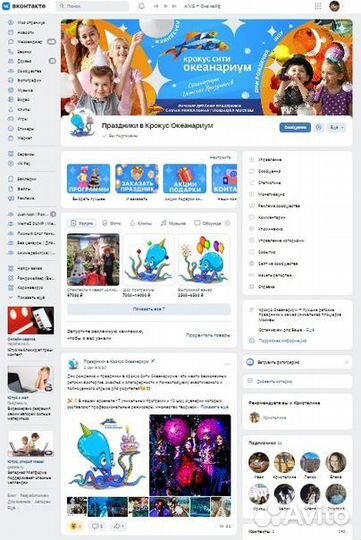 Продвижение в соц. сетях, SMM, таргет, дизайн