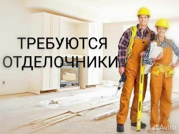 Отделочник универсал (вахта)