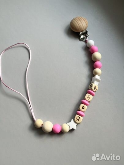 Именные держатели для пустышек