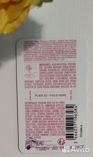 Сэмплы Clarins Double Serun