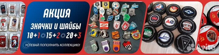 Шайба нхл Champions 1976-77-78-79 Рейнджерс 1-ст