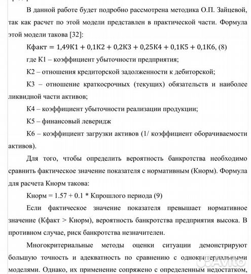 Оформление курсовой работы, дипломной работы