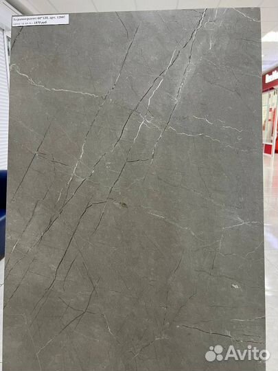 Керамогранит 1200х600