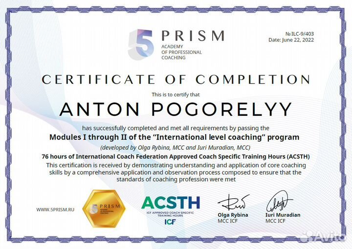 Коуч. Лайф коуч. Бизнес коуч