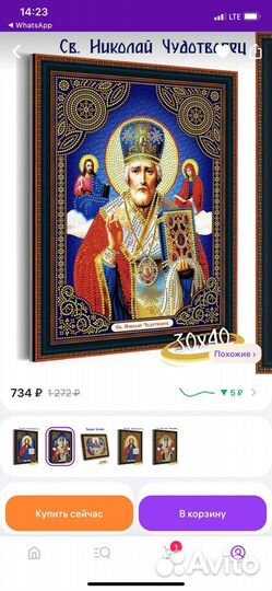 Алмазная мозаика новая