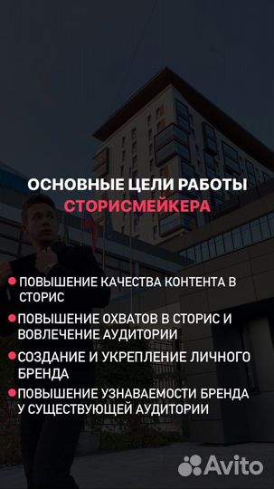 Услуги видеомонтажа, сторисмейкер