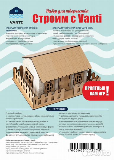 Игрушка конструктор (набор для творчества 