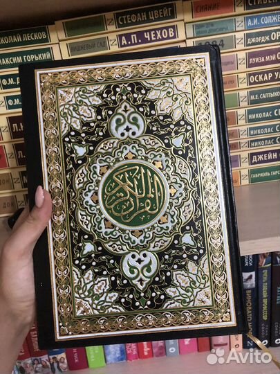 Религиозная книга