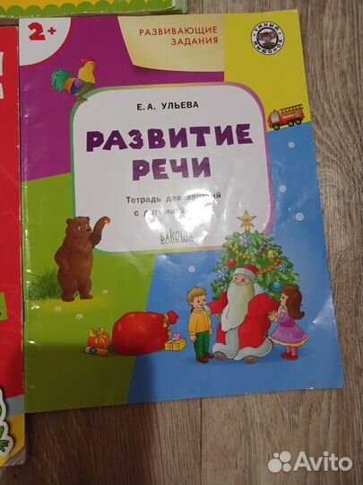 Развивающие книги 2-3 года пакетом