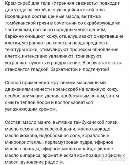 Натуральные скрабы