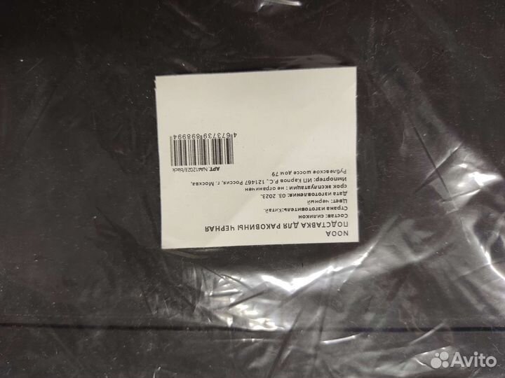 Резиновая подставка для раковины