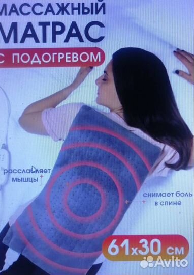 Массажный матрас С подогревом