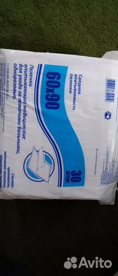 Пеленки одноразовые 60х90