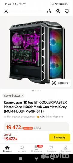 Игровой корпус для компьютера