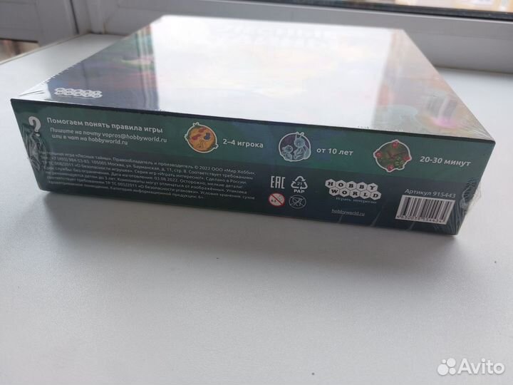 Лесные тайны (новая в пленке)