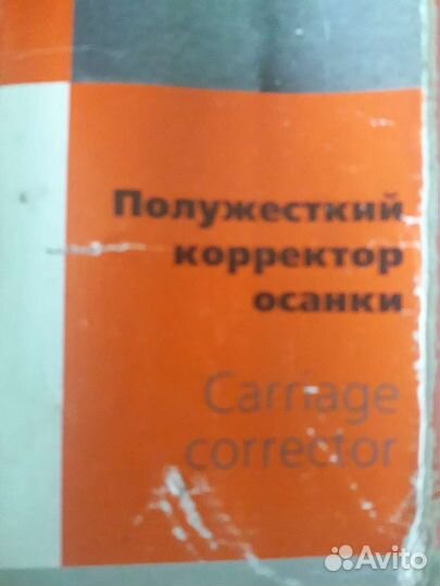 Корректор осанки подростковый